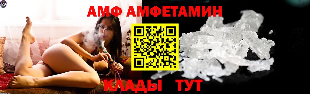 АМФЕТАМИН Premium  Вход с VPN  Амфетамин  Крымск 