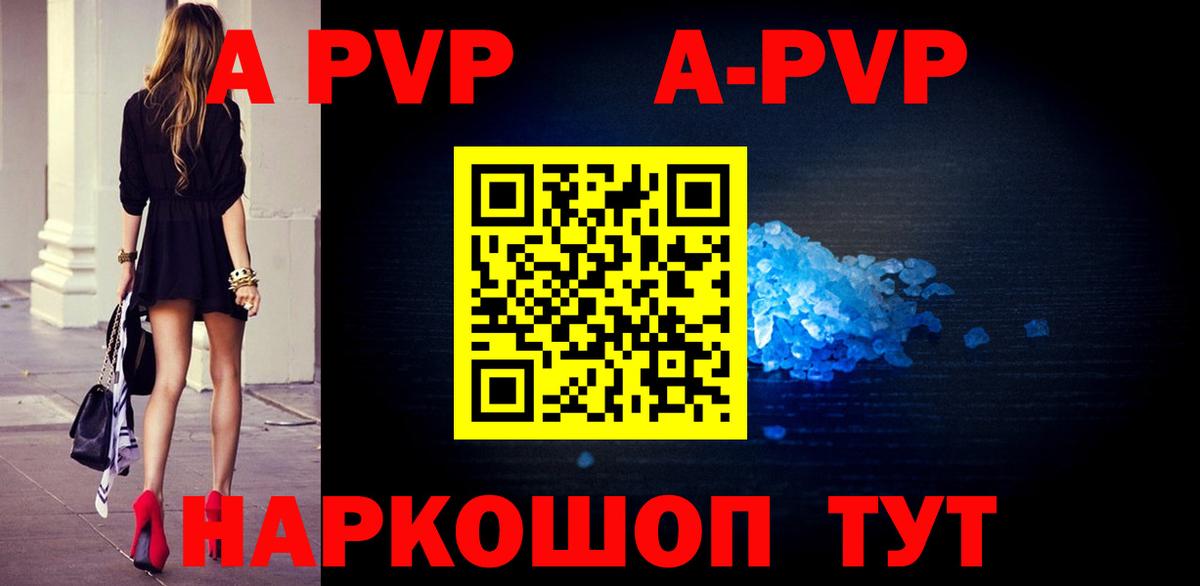 Alpha-PVP  Альфа ПВП Crystall  Крымск  Вход с VPN  Alpha PVP СК 
