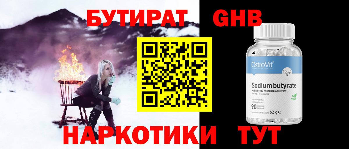 Метамфетамин Крымск