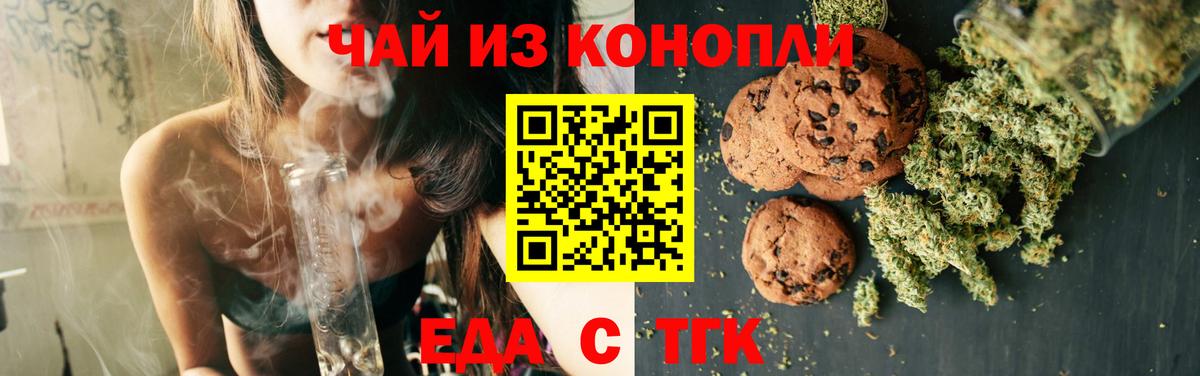 Cannafood конопля Крымск