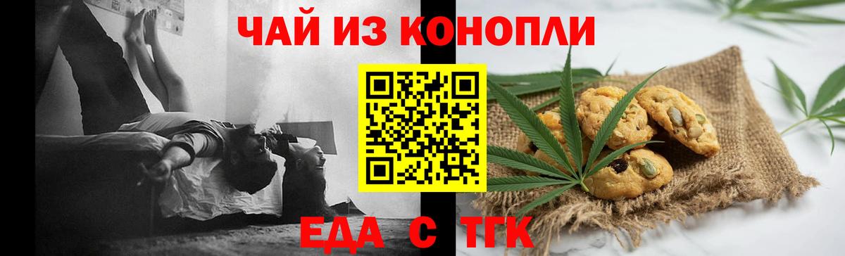 Cannafood марихуана  Вход с VPN  Крымск 