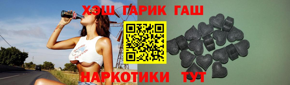 Крымск  ГАШИШ гашик  ГАШ  ГАШ хэш  Вход с VPN 