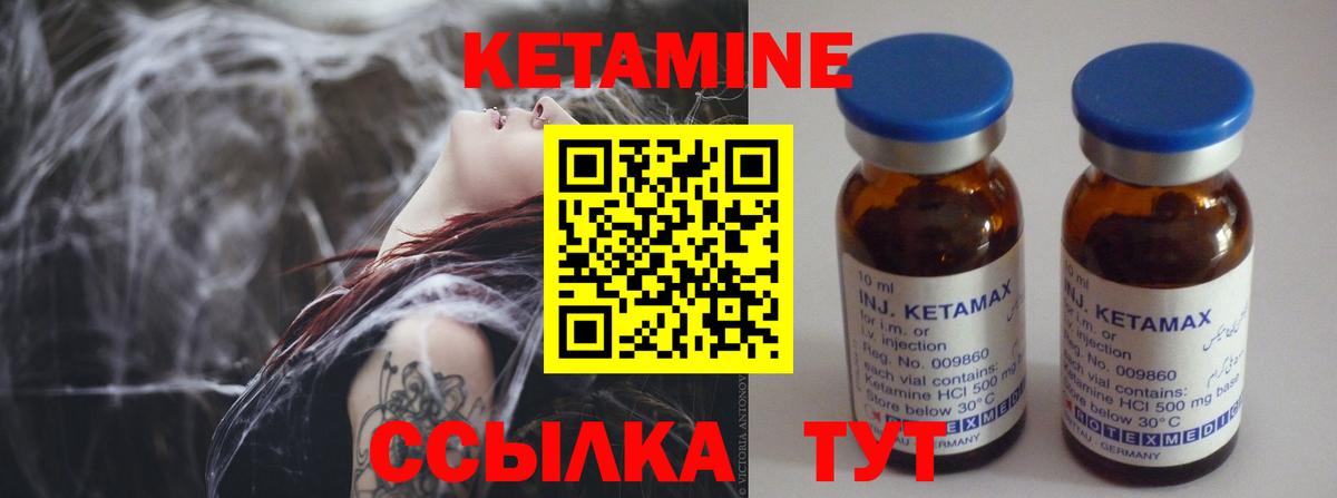 КЕТАМИН VHQ Крымск