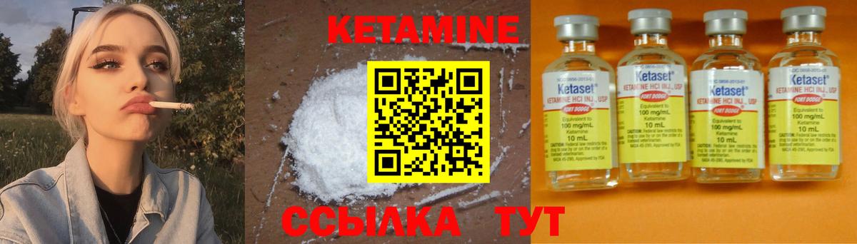КЕТАМИН VHQ  Вход с VPN  Крымск  КЕТАМИН ketamine 