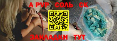 ALPHA PVP Камышлов