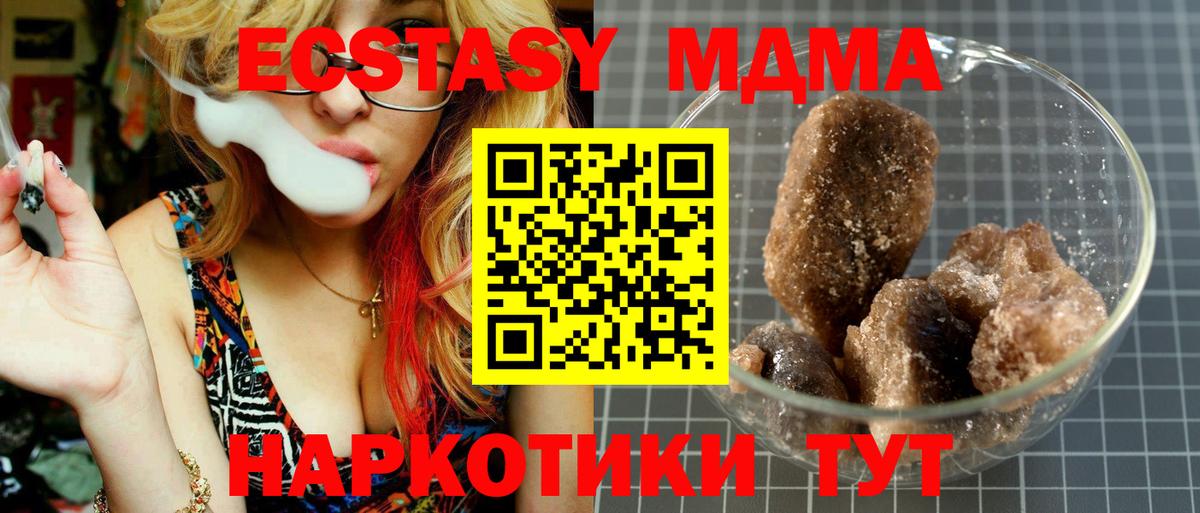 MDMA  Вход с VPN  Крымск  MDMA crystal 