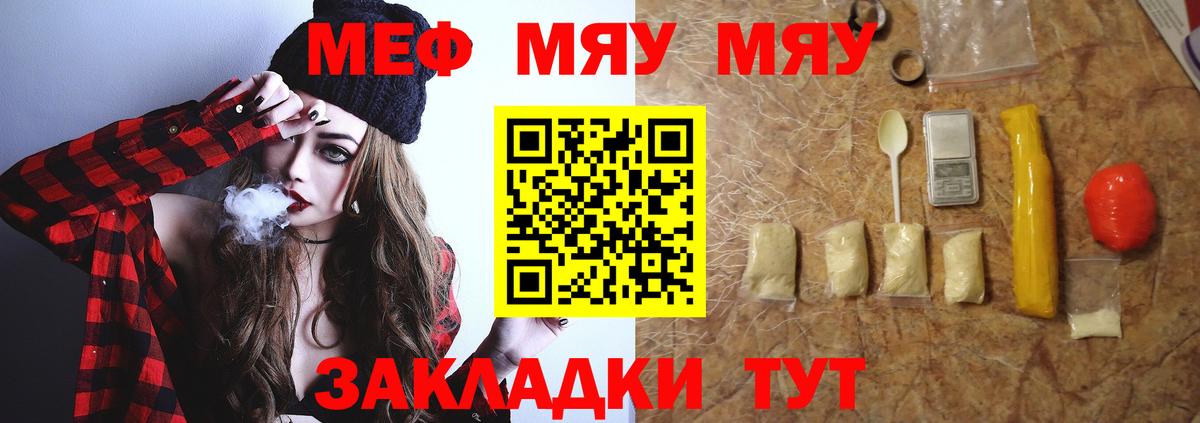 МЕФ кристаллы  МЕФ VHQ  МЕФ  Крымск  где найти   Вход с VPN 