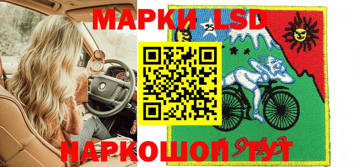Марки NBOMe 1500мкг Крымск