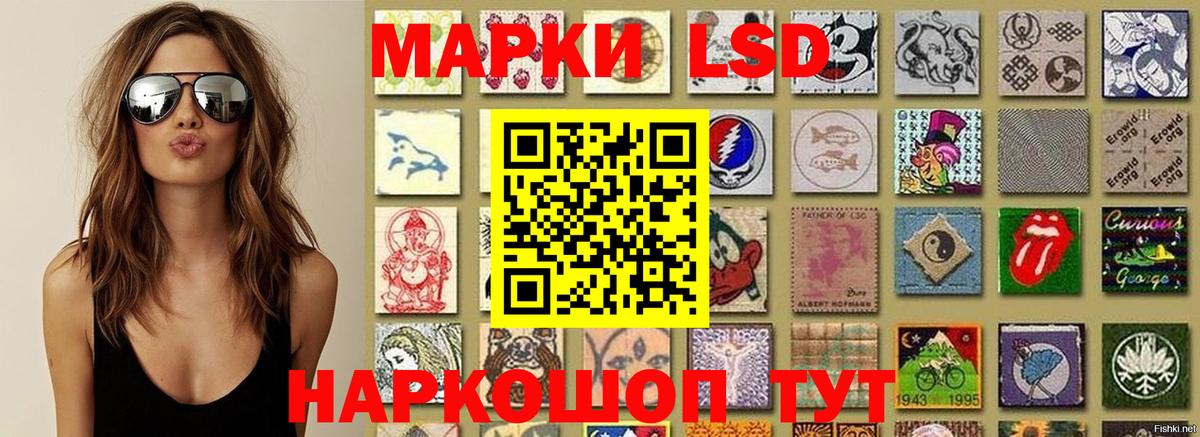Крымск  Марки NBOMe 1,8мг  Наркотические марки  Вход с VPN 
