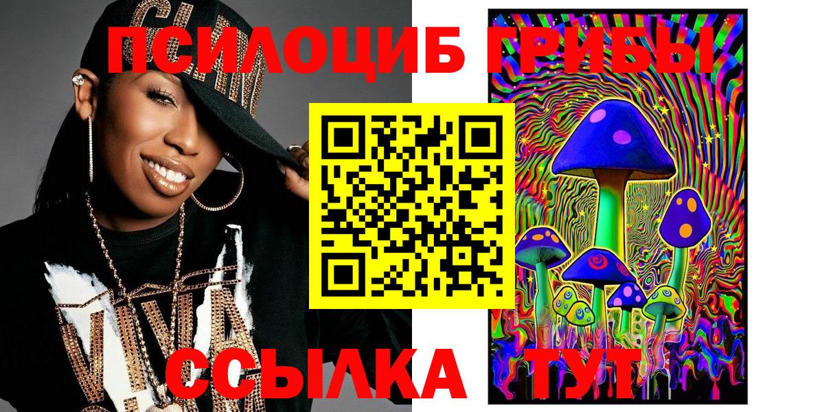 Псилоцибиновые грибы мицелий Крымск