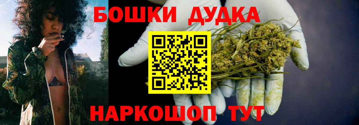 Бошки марихуана OG Kush Крымск